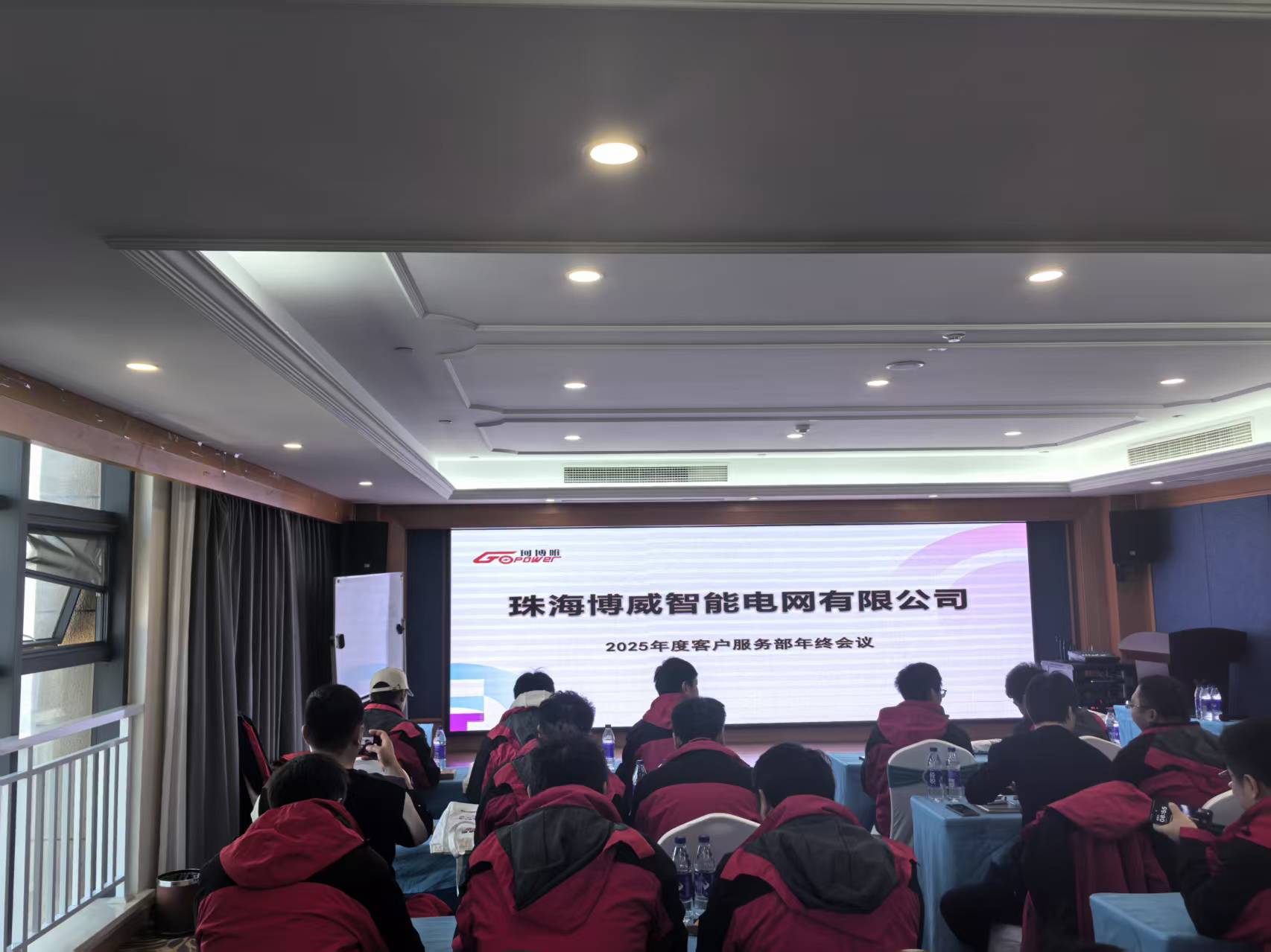 2025年终售后团队专项培训会议及“黄山”团建活动