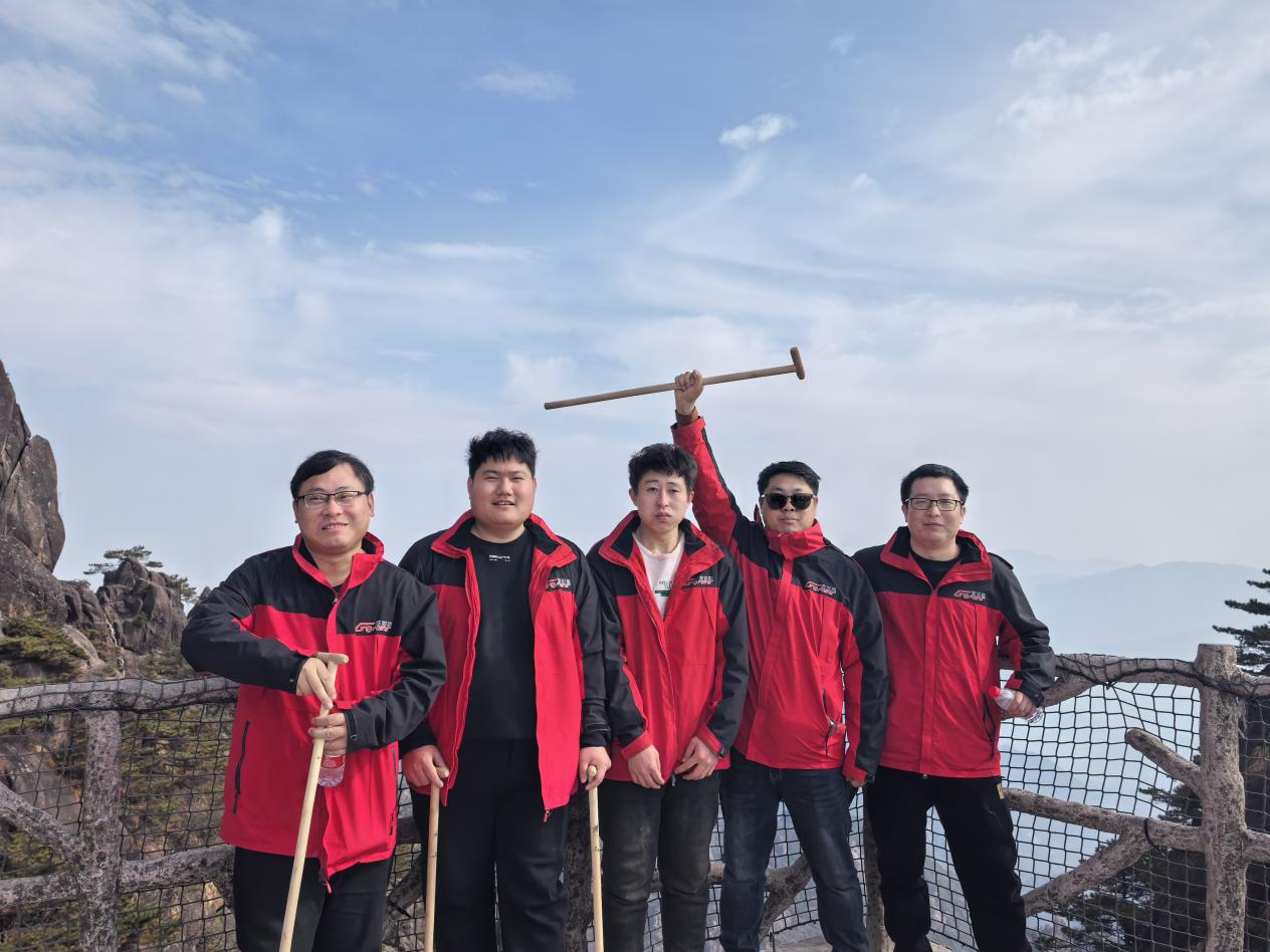 2025年终售后团队专项培训会议及“黄山”团建活动