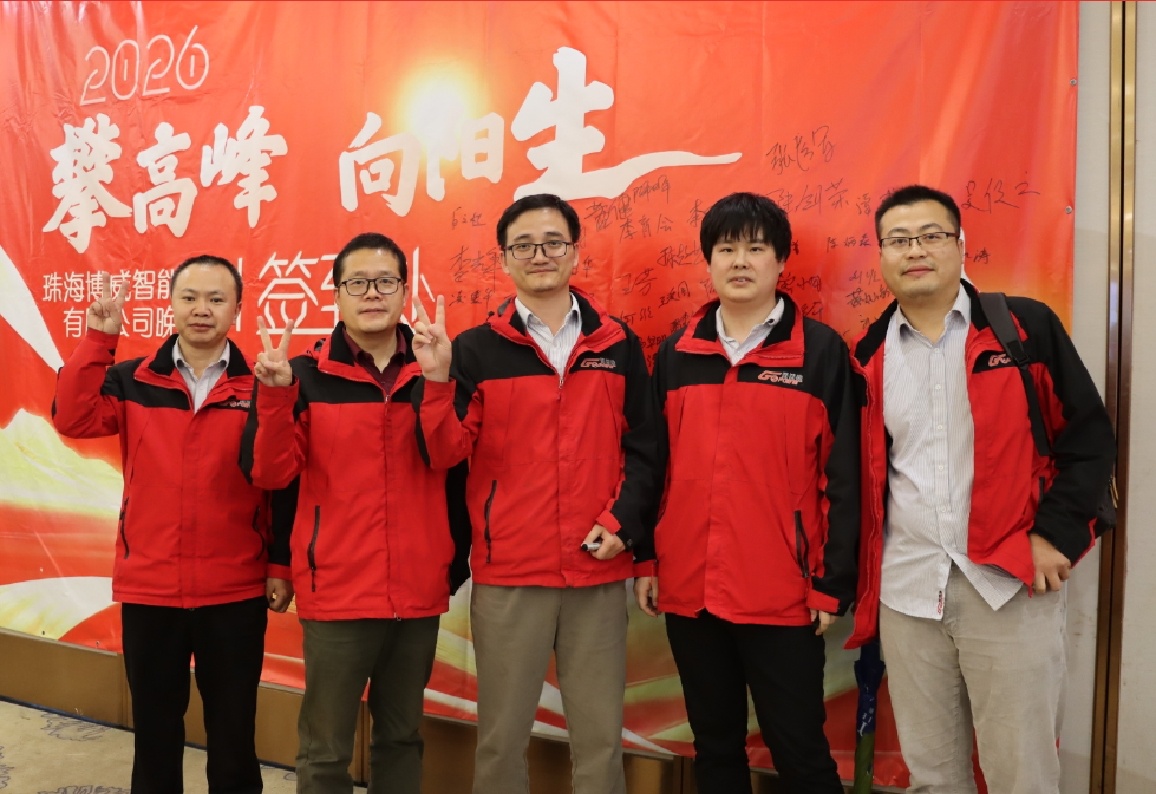 2025年度博威年终晚宴