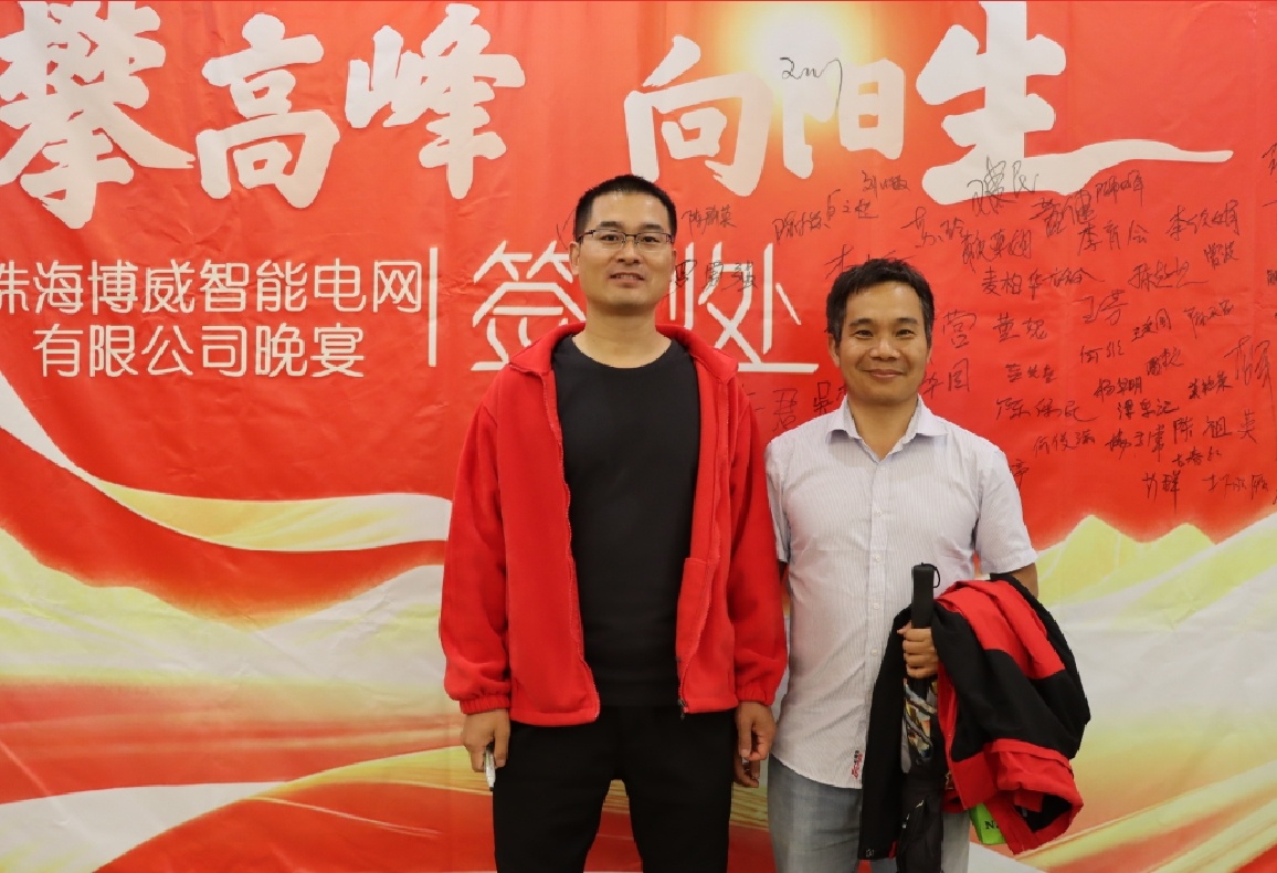 2025年度博威年终晚宴