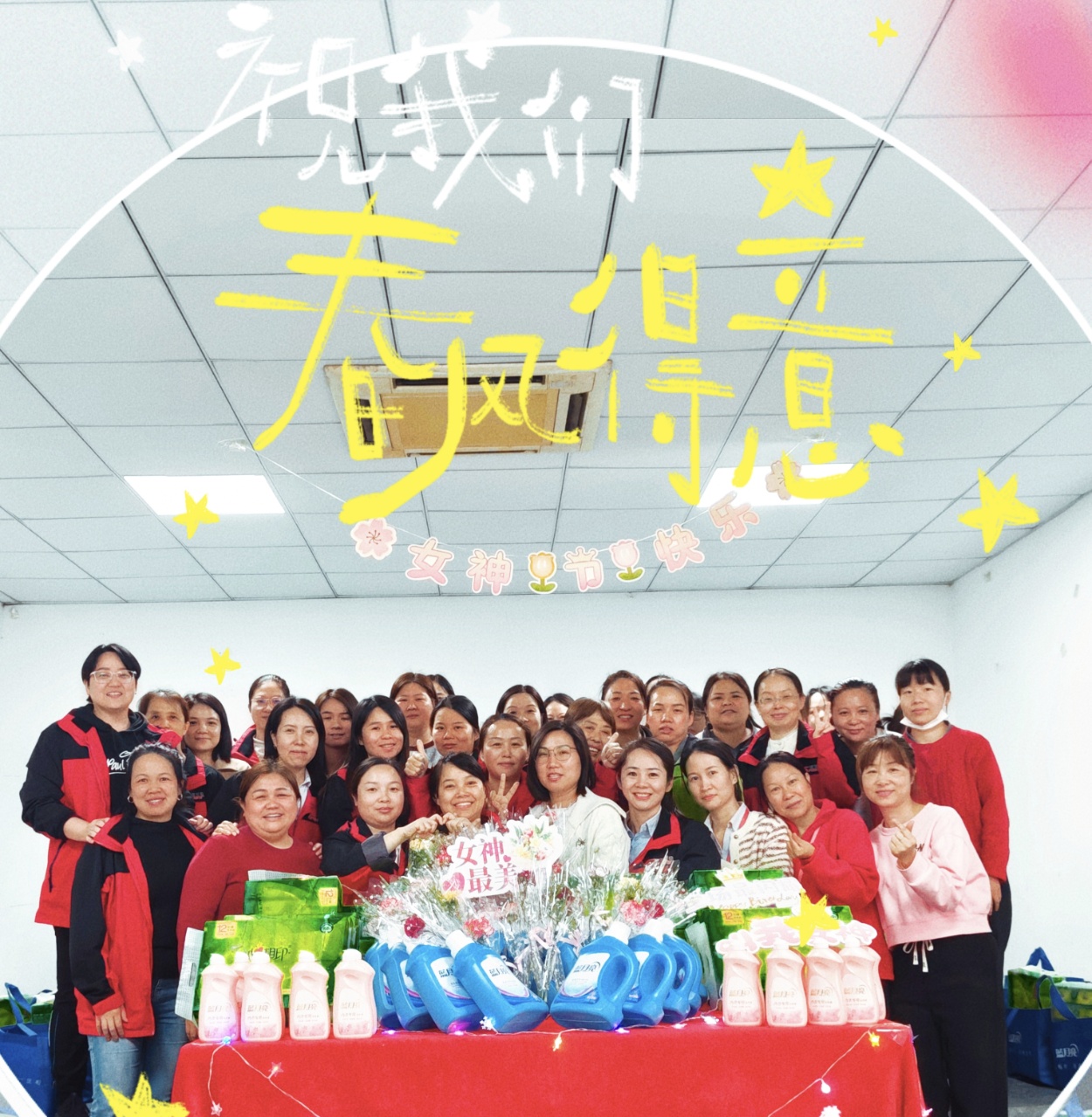 2026年三月八日“女神节”---致最美的你·绽春日芳华