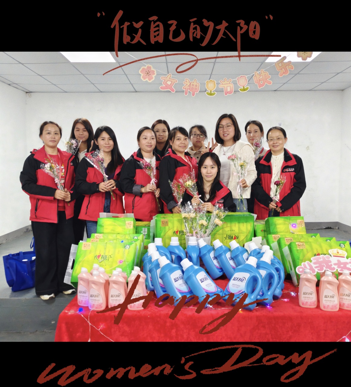 2026年三月八日“女神节”---致最美的你·绽春日芳华