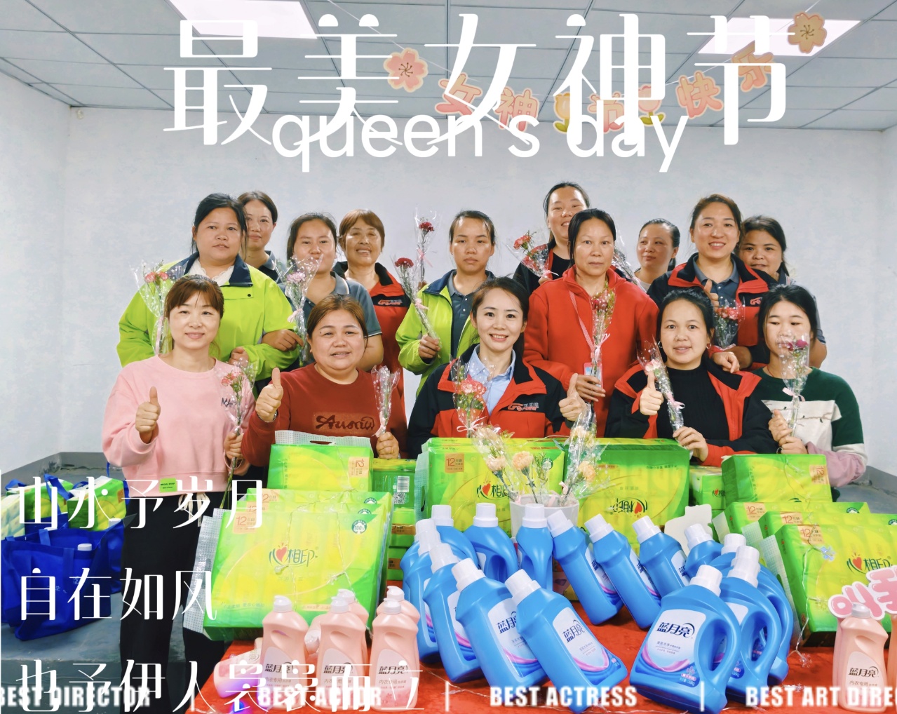 2026年三月八日“女神节”---致最美的你·绽春日芳华